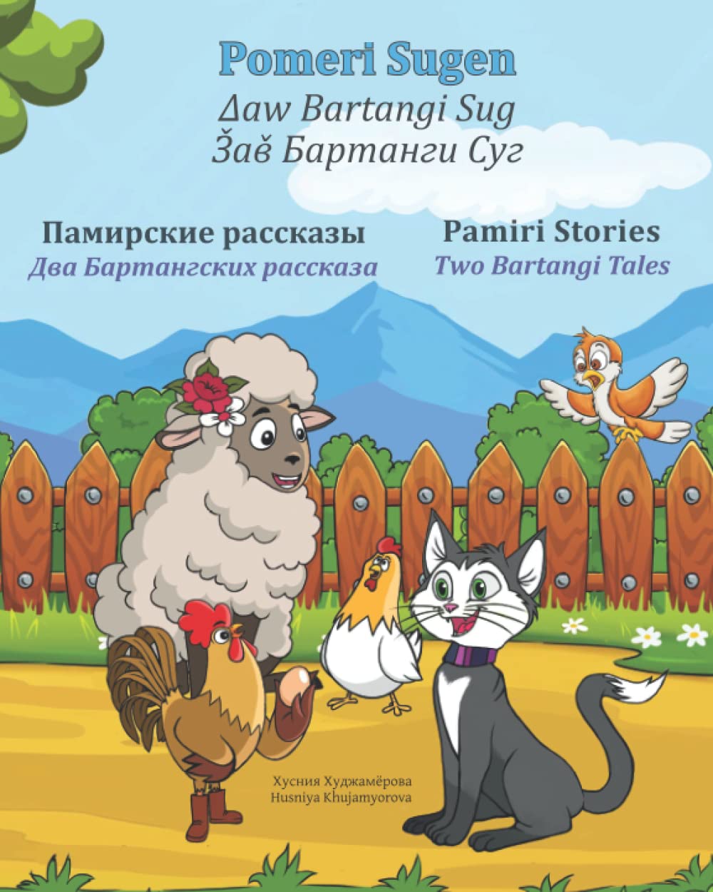 Two Bartangi Tales (Pamiri Stories)