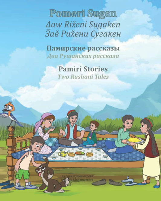 Two Rushani Tales (Pamiri Stories)